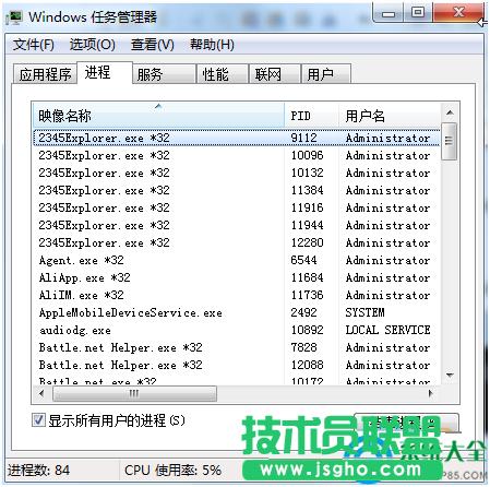Win7系統(tǒng)進(jìn)程結(jié)束不了怎么辦? 三聯(lián)