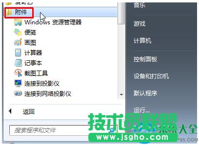 Win7系統(tǒng)如何徹底卸載IE9/10/11瀏覽器? 三聯(lián)