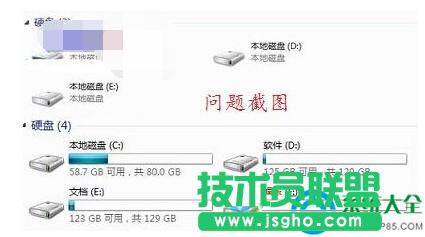 Win7系統(tǒng)磁盤(pán)分區(qū)不顯示容量怎么設(shè)置? 三聯(lián)