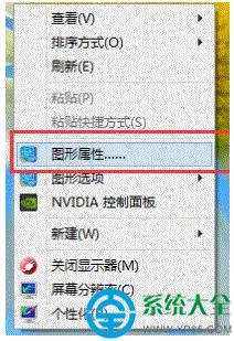 Win7系統(tǒng)一體機亮度怎么調節(jié) 三聯(lián)