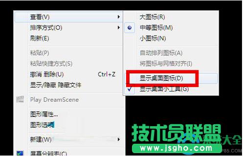 Win7系統(tǒng)開機(jī)后不顯示桌面怎么辦? 三聯(lián)