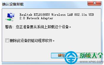 Win7系統(tǒng)無線信號弱怎么辦? 三聯(lián)
