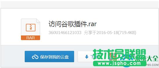 Win7系統(tǒng)chrome 應(yīng)用商店打不開的解決方法 三聯(lián)