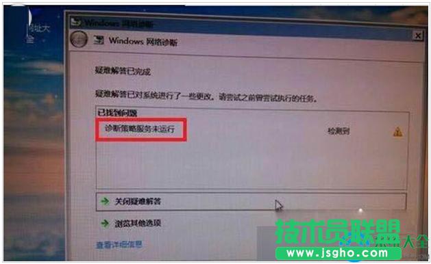 Win7ʾ\Էδ\Пo\zW(wng)jôk  (lin)
