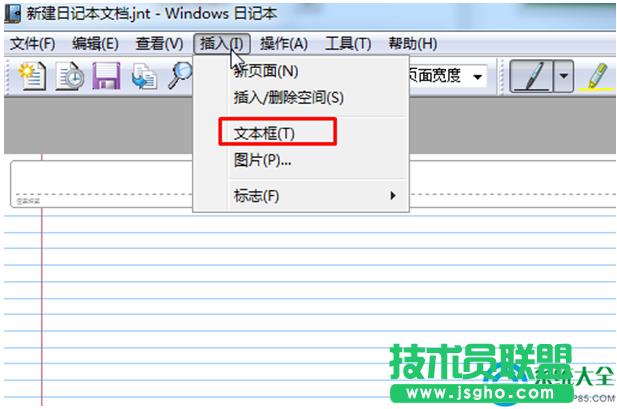 Win7系統(tǒng)日記本文檔怎么輸入文字? 三聯(lián)