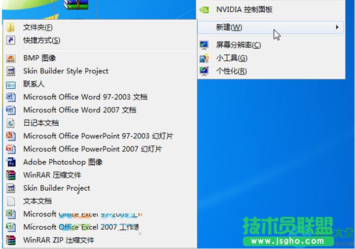 Win7ϵyôhI½һSkin Builder Project  
