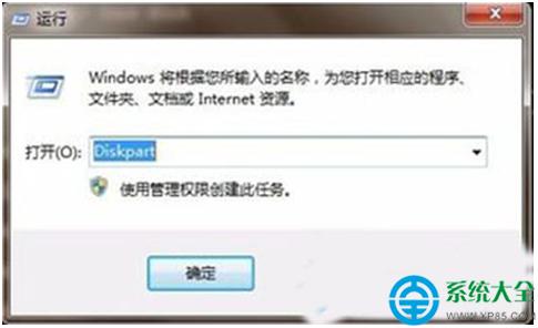 Win7系統(tǒng)怎么刪除EFI分區(qū) 三聯(lián)