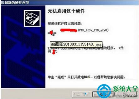 win7ϵybӺʾ“o@Ӳ”ôk   