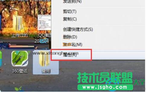 Win7系統(tǒng)下文件只讀屬性無法修改怎么辦? 三聯(lián)