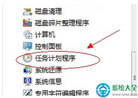 win7系統(tǒng)定時關(guān)機(jī)任務(wù)怎么設(shè)置? 三聯(lián)