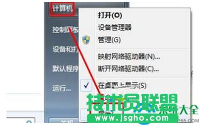 win7系統(tǒng)如何開啟“透明玻璃”功能? 三聯(lián)