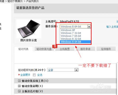 重裝WIN7旗艦版系統(tǒng)后還需要做什么?(5)