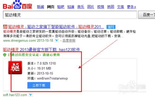 重裝WIN7旗艦版系統(tǒng)后還需要做什么?(6)