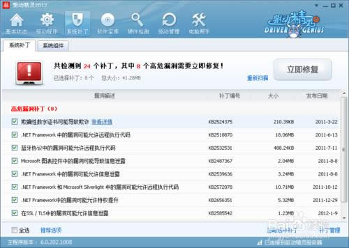 重裝WIN7旗艦版系統(tǒng)后還需要做什么?(7)