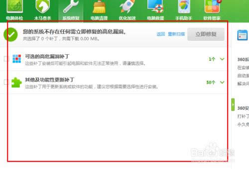 重裝WIN7旗艦版系統(tǒng)后還需要做什么?(11)