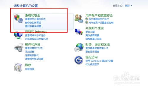 重裝WIN7旗艦版系統(tǒng)后還需要做什么?(12)