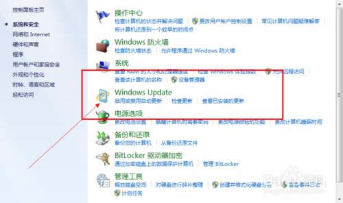 重裝WIN7旗艦版系統(tǒng)后還需要做什么?(13)