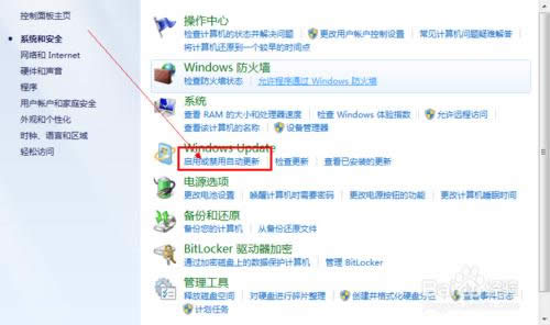 重裝WIN7旗艦版系統(tǒng)后還需要做什么?(14)