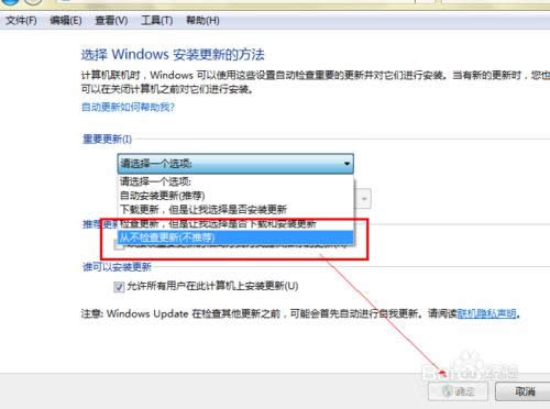 重裝WIN7旗艦版系統(tǒng)后還需要做什么?(15)