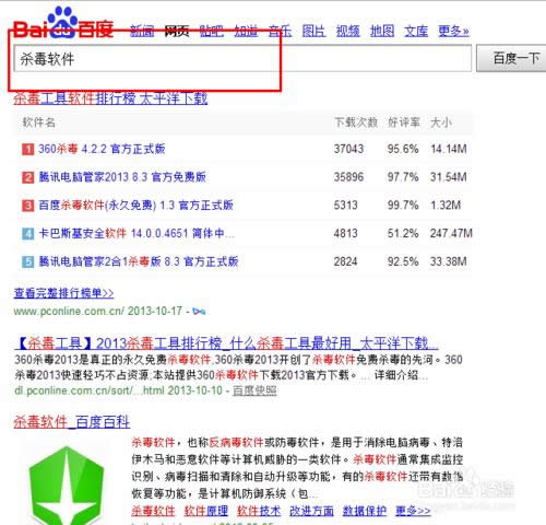 重裝WIN7旗艦版系統(tǒng)后還需要做什么?(18)