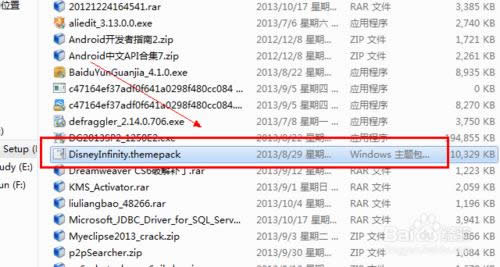 重裝WIN7旗艦版系統(tǒng)后還需要做什么?(22)