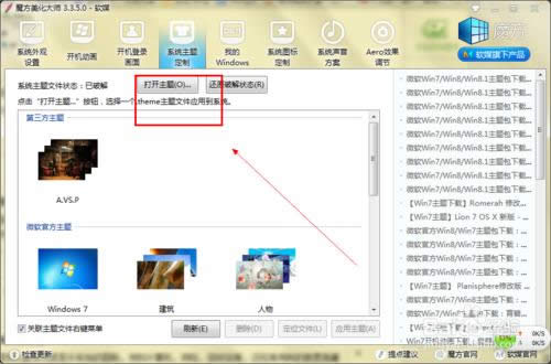 重裝WIN7旗艦版系統(tǒng)后還需要做什么?(23)
