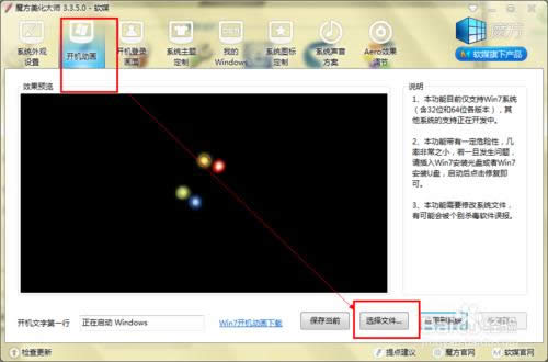 重裝WIN7旗艦版系統(tǒng)后還需要做什么?(24)