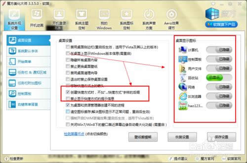 重裝WIN7旗艦版系統(tǒng)后還需要做什么?(25)
