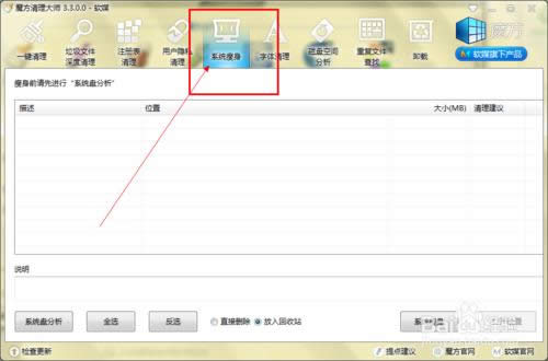重裝WIN7旗艦版系統(tǒng)后還需要做什么?(26)