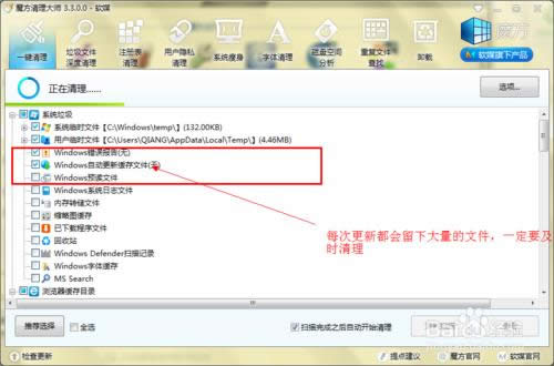 重裝WIN7旗艦版系統(tǒng)后還需要做什么?(27)