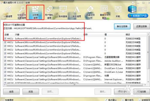 重裝WIN7旗艦版系統(tǒng)后還需要做什么?(28)