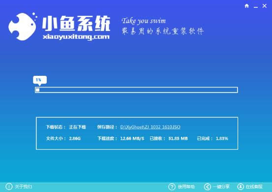如何在win7 32位安全優(yōu)化版系統(tǒng)下進(jìn)行小魚一鍵安裝?(3)