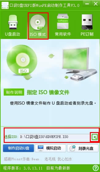 如何在win7 64位穩(wěn)定極速版系統(tǒng)下制作u盤啟動(dòng)盤?