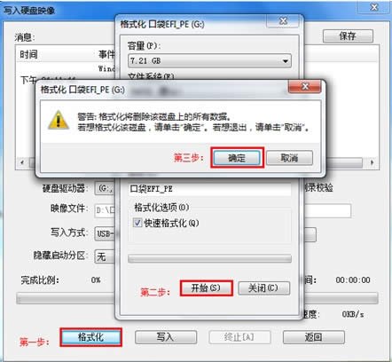 如何在win7 64位穩(wěn)定極速版系統(tǒng)下制作u盤啟動(dòng)盤?(2)