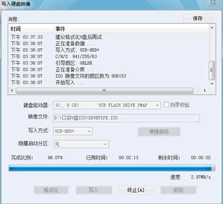 如何在win7 64位穩(wěn)定極速版系統(tǒng)下制作u盤啟動(dòng)盤?(3)