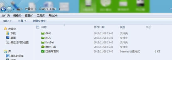 如何在win7 64位穩(wěn)定極速版系統(tǒng)下制作u盤啟動(dòng)盤?(5)
