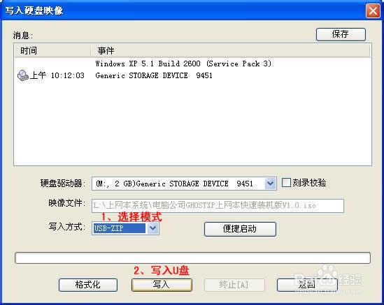 如何使用u盤重裝win7標準經(jīng)典版系統(tǒng)?(3)