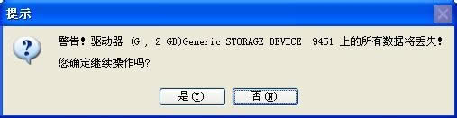 如何使用u盤重裝win7標準經(jīng)典版系統(tǒng)?(4)