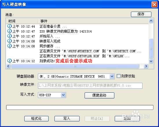 如何使用u盤重裝win7標準經(jīng)典版系統(tǒng)?(5)