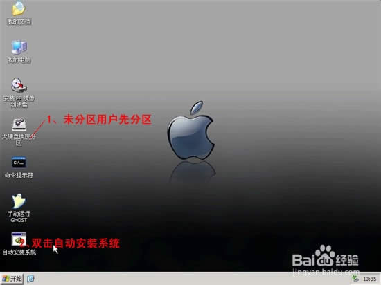 如何使用u盤重裝win7標準經(jīng)典版系統(tǒng)?(8)