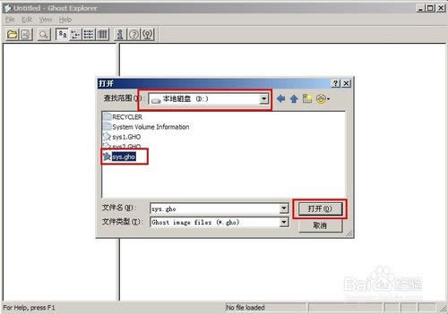 win7系統(tǒng)一鍵GHOET文件的刪除技巧(3)
