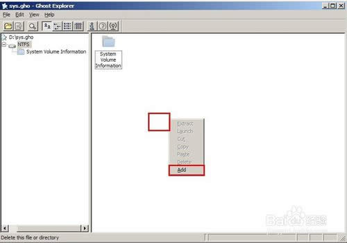 win7系統(tǒng)一鍵GHOET文件的刪除技巧(5)