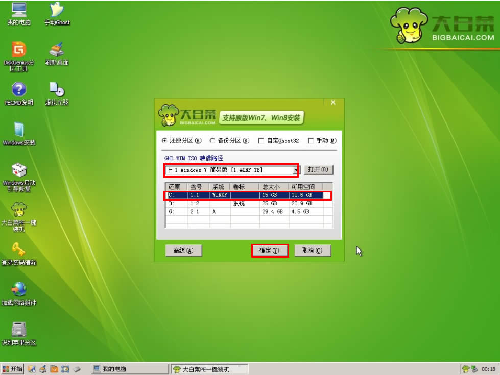 win7系統(tǒng)之家純凈版64u盤(pán)安裝教程(2)