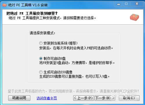 最新win7旗艦版系統(tǒng)u盤安裝詳細(xì)步驟(1)