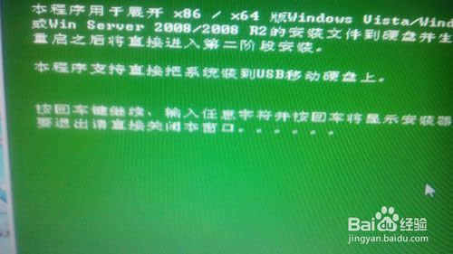 最新win7旗艦版系統(tǒng)u盤安裝詳細(xì)步驟(9)