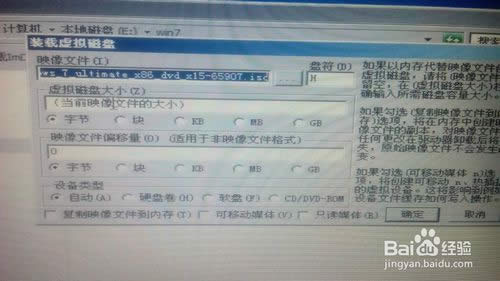 最新win7旗艦版系統(tǒng)u盤安裝詳細(xì)步驟(7)