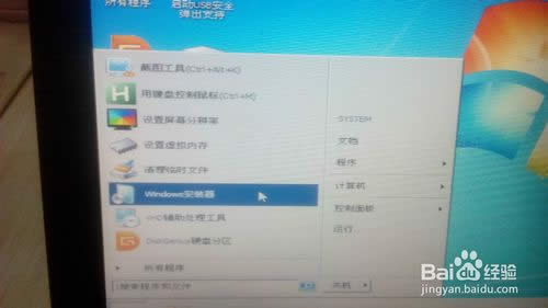 最新win7旗艦版系統(tǒng)u盤安裝詳細(xì)步驟(8)
