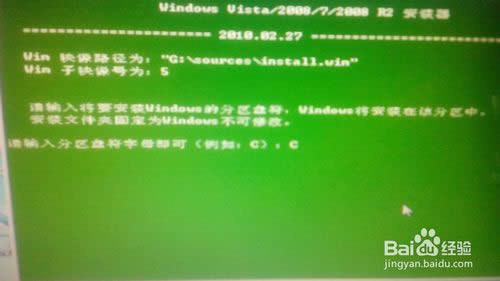 最新win7旗艦版系統(tǒng)u盤安裝詳細(xì)步驟(12)