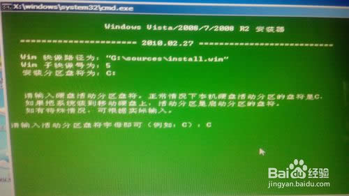 最新win7旗艦版系統(tǒng)u盤安裝詳細(xì)步驟(13)