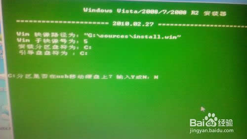 最新win7旗艦版系統(tǒng)u盤安裝詳細(xì)步驟(14)